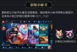 最新的王者荣耀爆料,神秘英雄登场，战局再掀风云