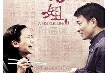 桃姐在线观看,穿越时空的温情之旅