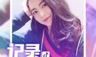 抖音娱乐主播爆料视频,娱乐幕后那些事儿
