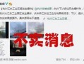 杭州最新爆料,揭秘城市新动态与热点事件